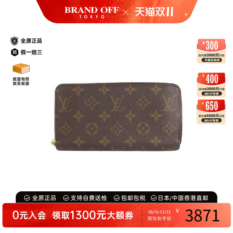 中古LV路易威登长钱包レディース