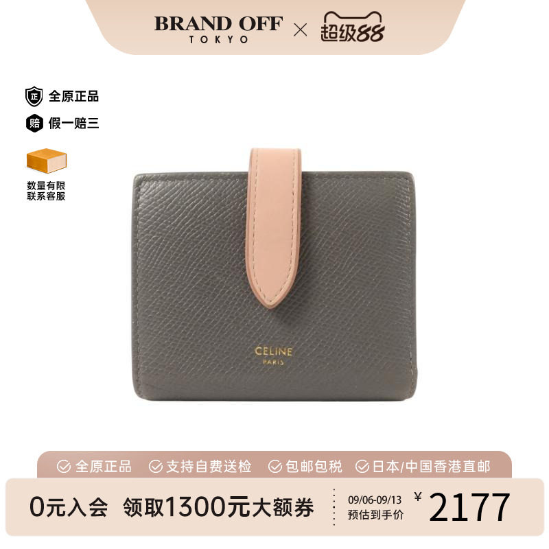 中古Celine赛琳短钱包レディース