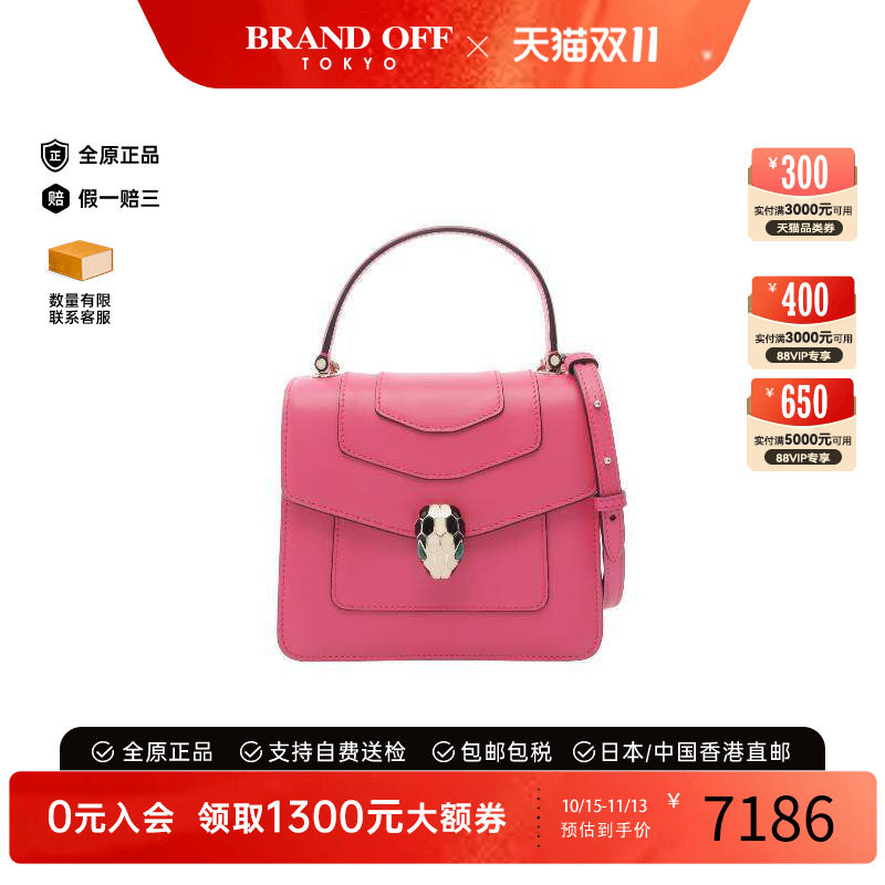 中古Bvlgari宝格丽斜挎包