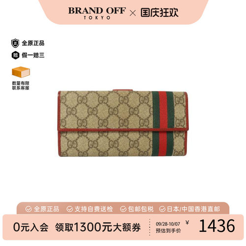 中古Gucci古驰长钱包レディース