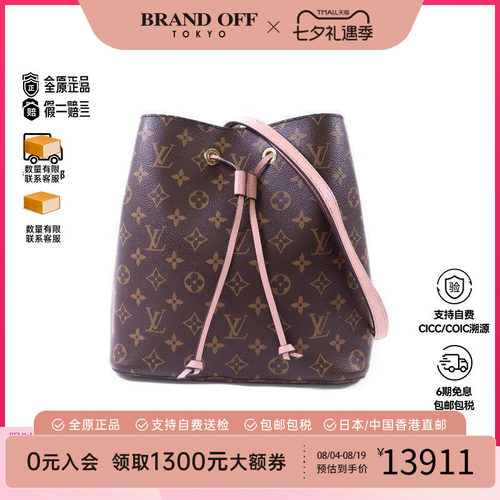 中古LV路易威登斜挎包レディース