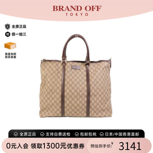 中古-日本进口Gucci古驰托特包