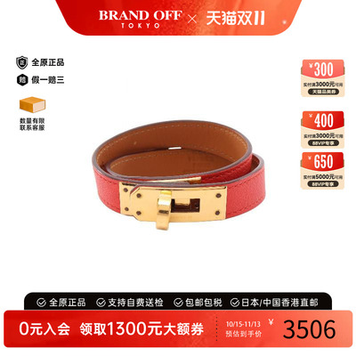 中古Hermes爱马仕手链レディース