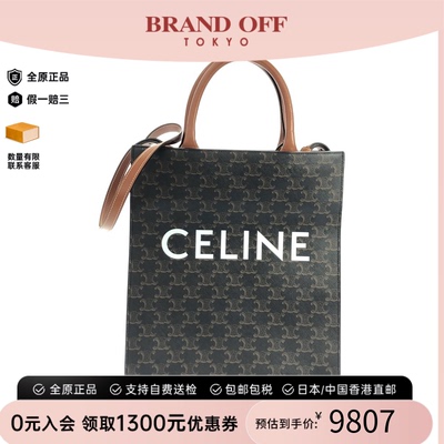 中古CELINE赛琳斜挎包女包