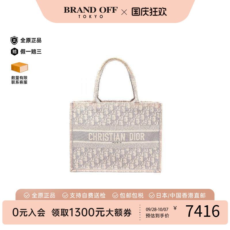 中古-日本进口Dior迪奥托特包