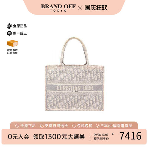 中古-日本进口Dior迪奥托特包