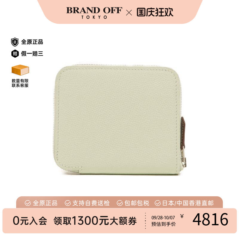 中古Hermes爱马仕长钱包