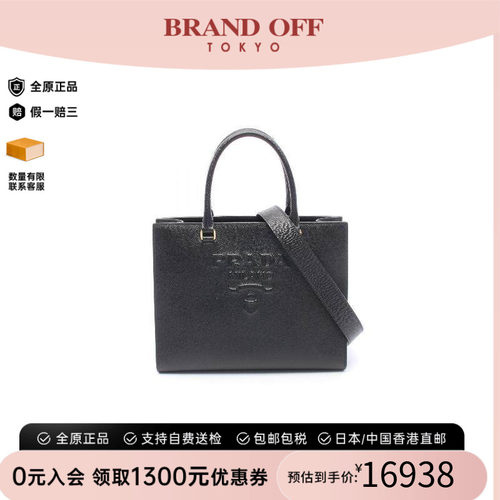 中古Prada普拉达斜挎包