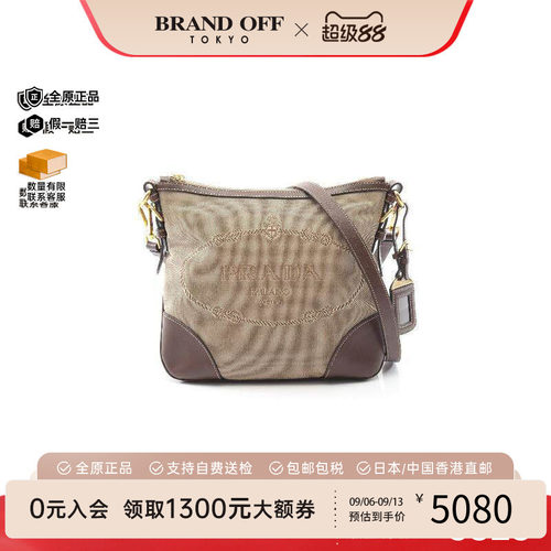中古Prada普拉达斜挎包