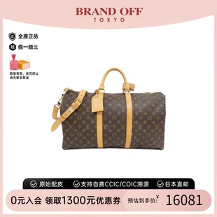 中古LV路易威登女包A級95新Keepall 50旅行袋棕色老花手提斜挎包