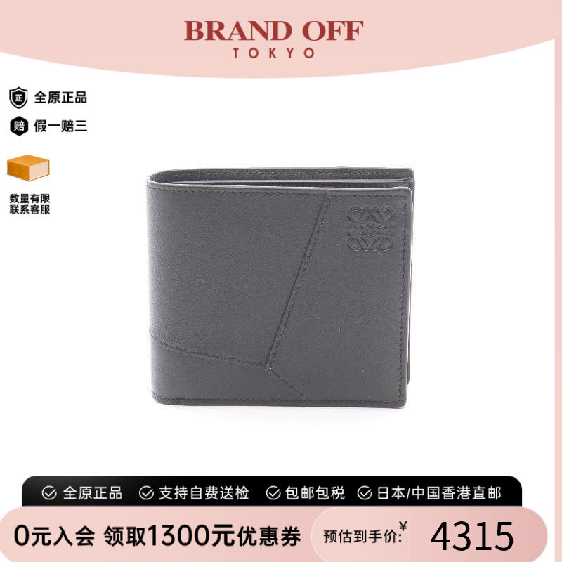 中古Loewe罗意威短钱包