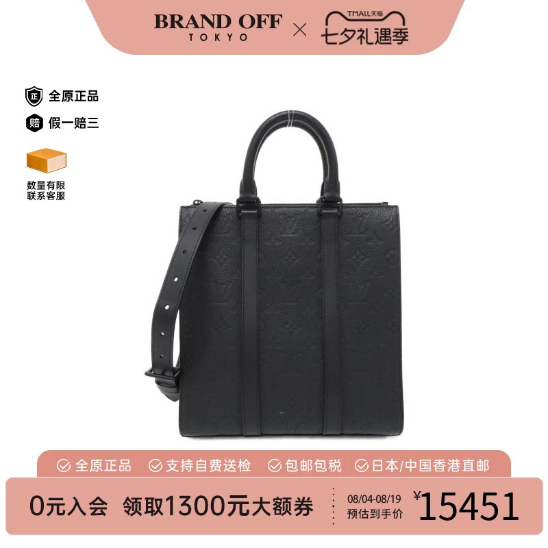 中古LV路易威登男包提斜挎包