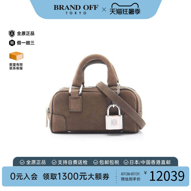 中古Loewe罗意威斜挎包