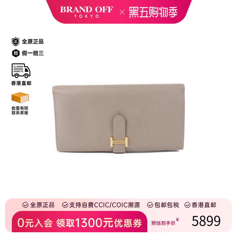 中古Hermes爱马仕长钱包