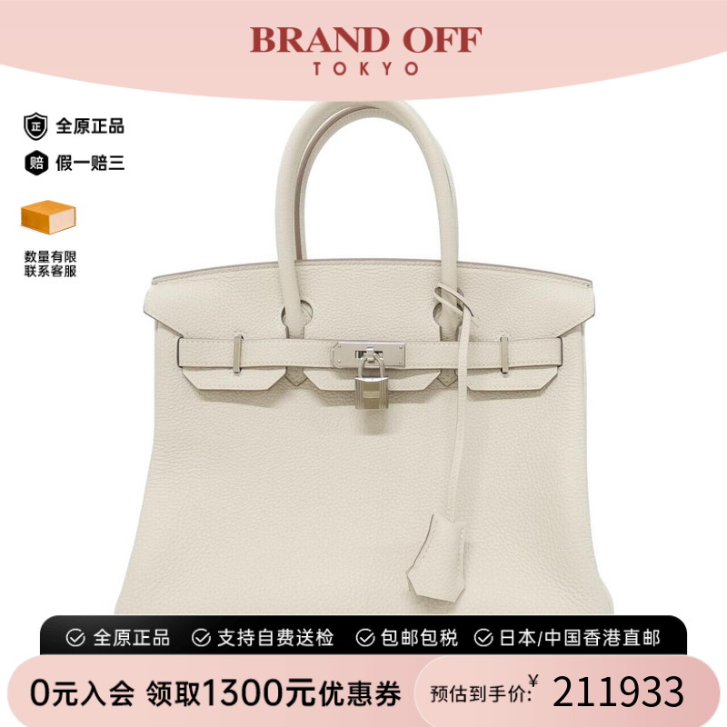 中古Hermes爱马仕Birkin女包