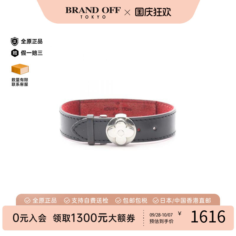 中古LV路易威登手链レディース