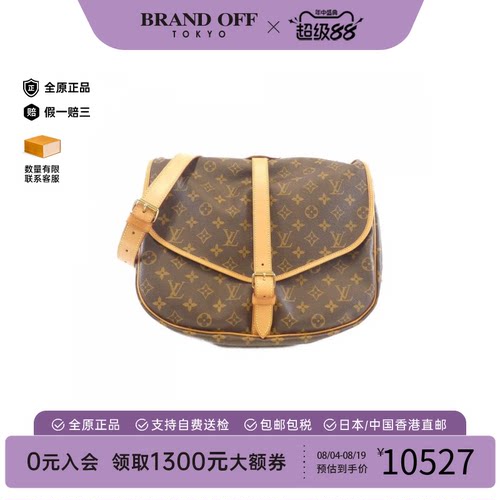 中古LV路易威登双子星老花女包