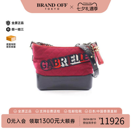 中古Chanel香奈儿单肩包