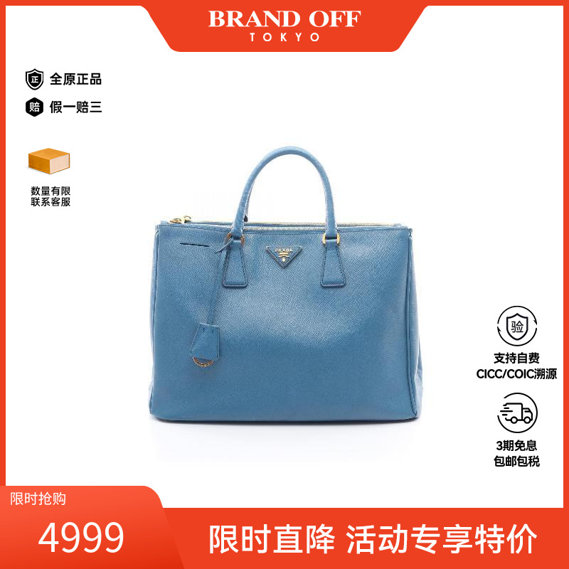 中古Prada普拉达托特包