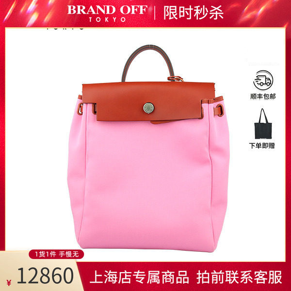 HERMES(爱马仕)帆布双肩包