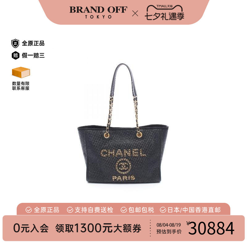中古Chanel香奈儿托特包