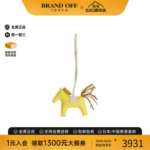 中古Hermes爱马仕其他