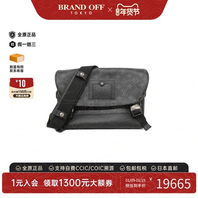 中古LV路易威登男包A级95新Voyage Messenger邮差包老花斜挎包