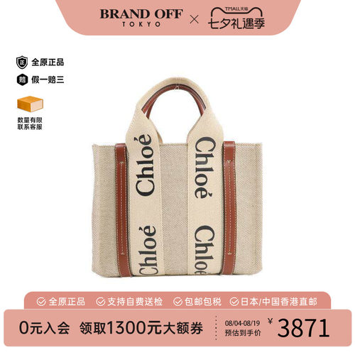中古Chloe克洛伊手提包