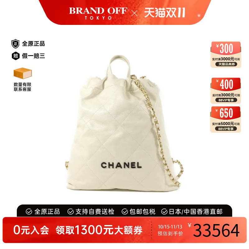 中古Chanel香奈儿双肩包