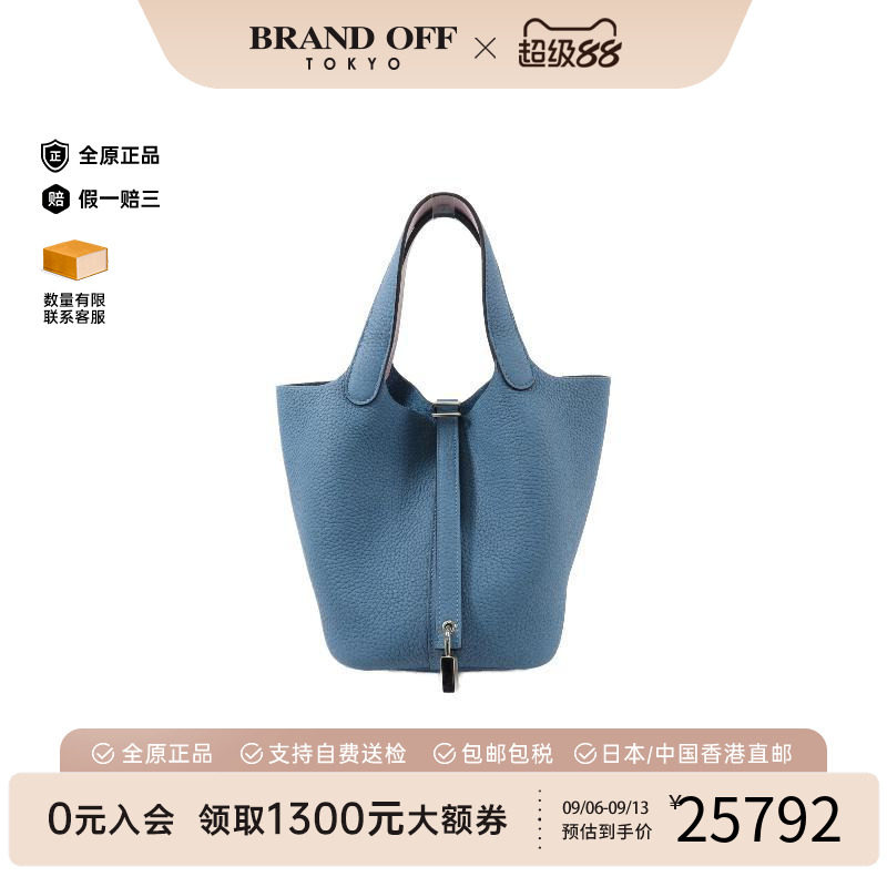 中古Hermes爱马仕托特包