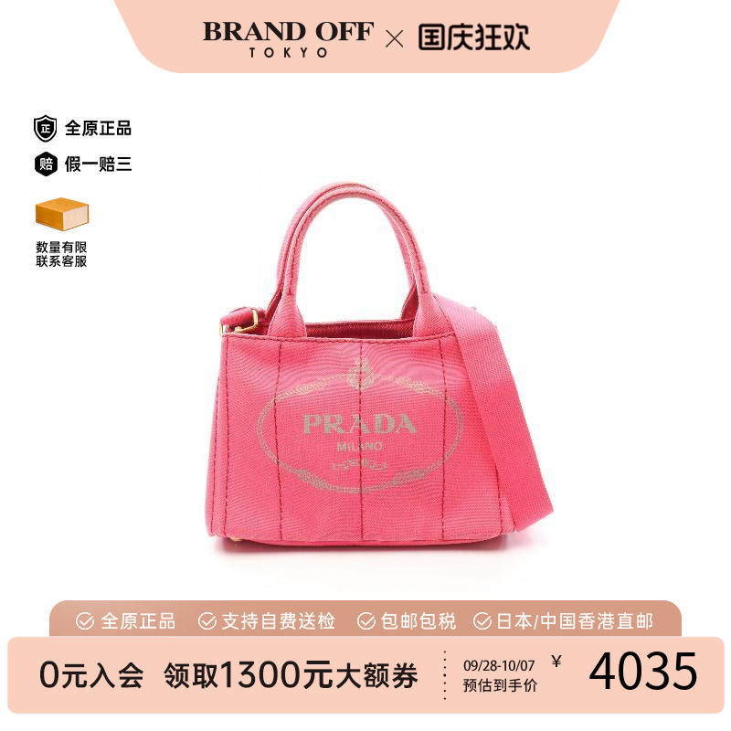 中古Prada普拉达斜挎包