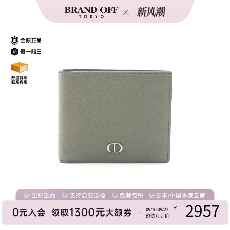 中古Dior迪奥短钱包メンズ牛皮