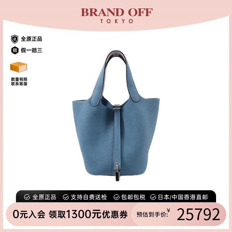中古Hermes爱马仕托特包