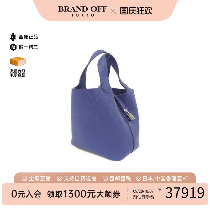 中古Hermes爱马仕Picotin女包