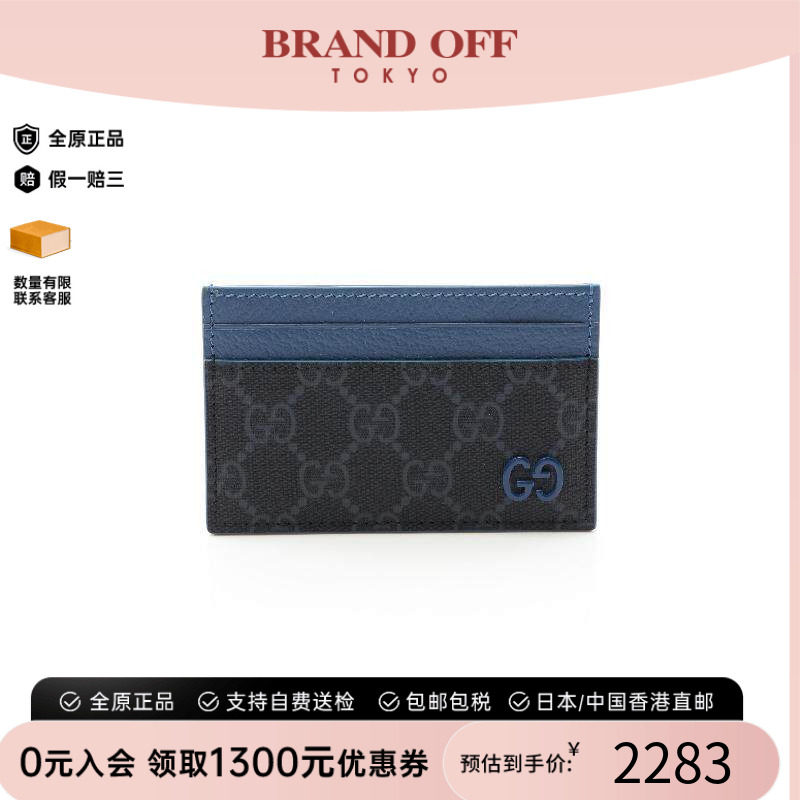 中古-日本进口Gucci古驰卡包