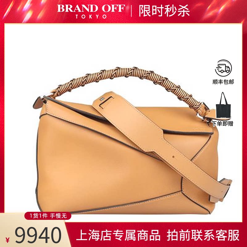 「9新」LOEWE(罗意威)斜挎包