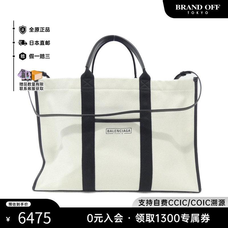 中古巴黎世家单肩斜挎包