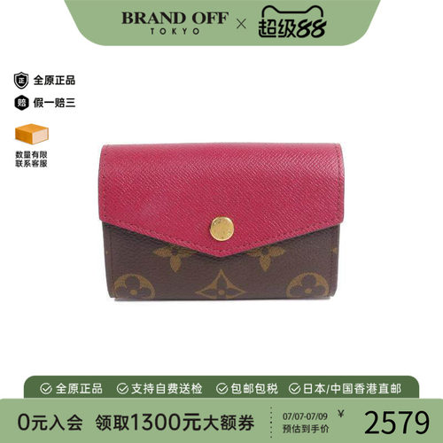 中古-日本进口LV路易威登卡包