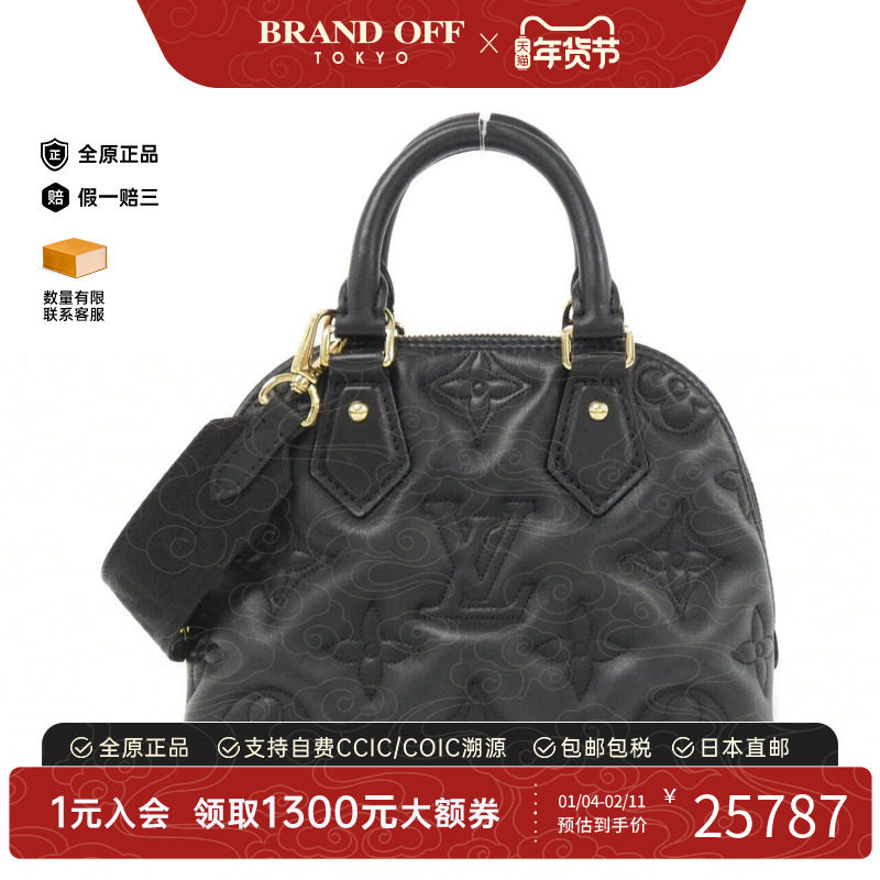 中古LV路易威登女包A级95新Alma Soft BB贝壳包斜挎包BRANDOFF,箱包皮具/热销女包/男包,通用款女包,淘宝优惠券,粉丝福利购,淘宝优惠卷