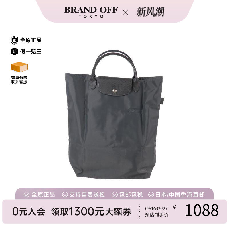 中古Longchamp珑骧手提包
