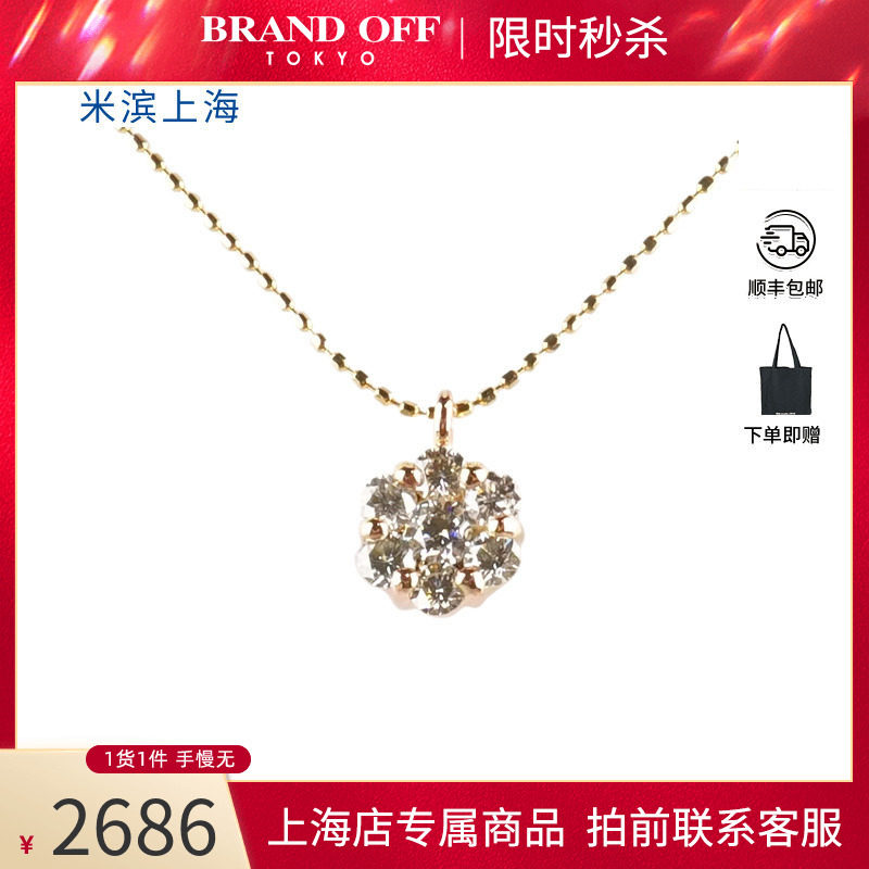 中古「95新」日本进口商品花形群镶钻石K18玫瑰金45cm项链高级