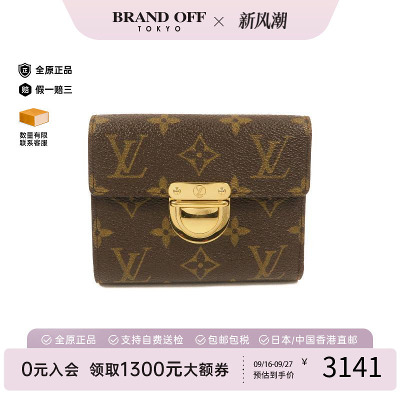 中古LV路易威登短钱包レディース