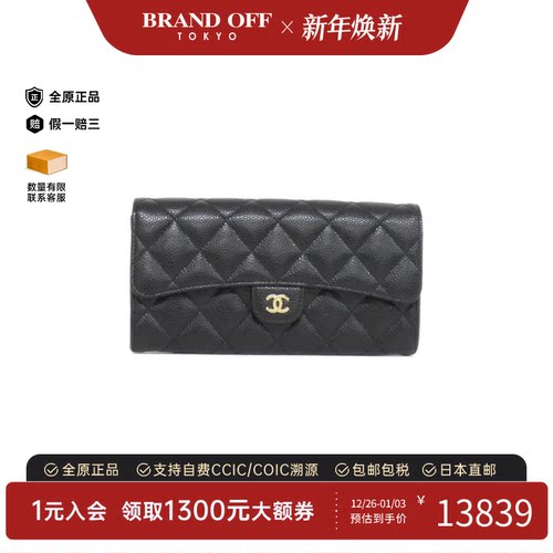 中古CHANEL香奈儿A级95新Timeless Classic钱包长款钱包双C正品