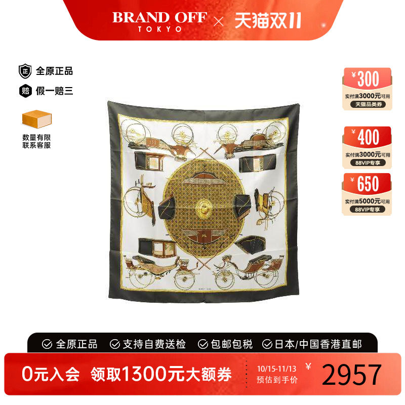 中古Hermes爱马仕围巾/丝巾