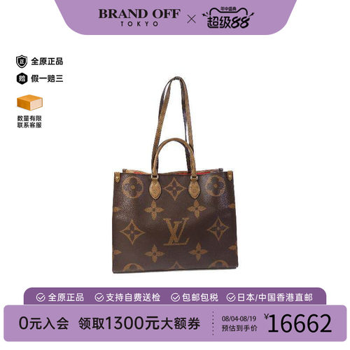 中古LV路易威登斜挎包レディース