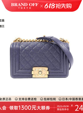 中古Chanel香奈儿女包B级9新Boy 20牛皮斜挎包蓝色