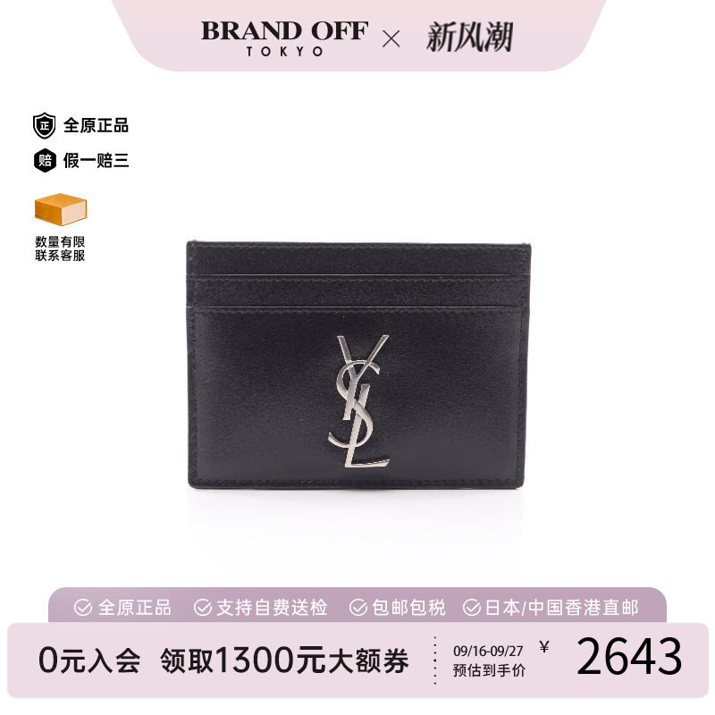 中古-日本进口YSL圣罗兰卡包