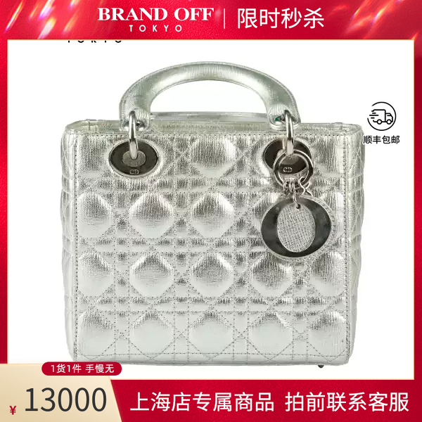 DIOR(迪奥)银色羊皮斜挎包