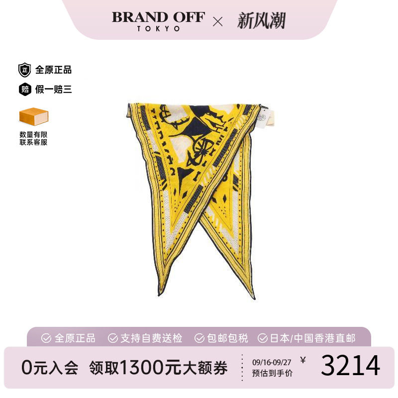 中古Hermes爱马仕围巾/丝巾