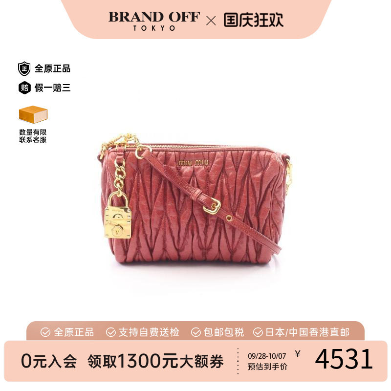 中古MiuMiu缪缪单肩包